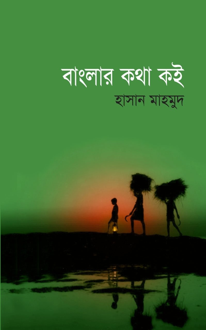 Image: Banglar Kotha Koi